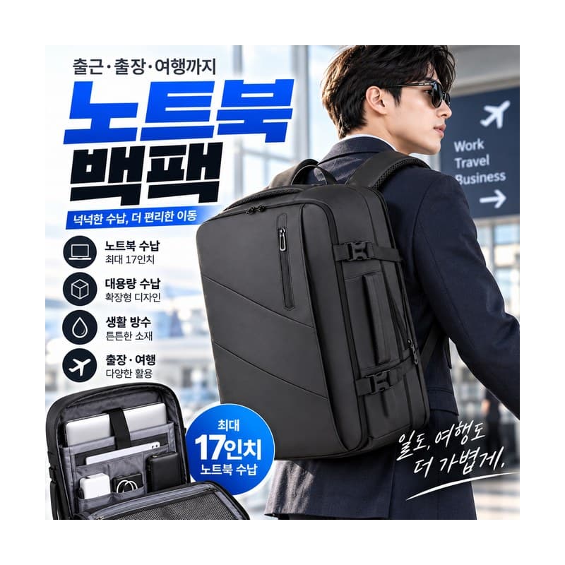 브리프랩 확장형 백팩