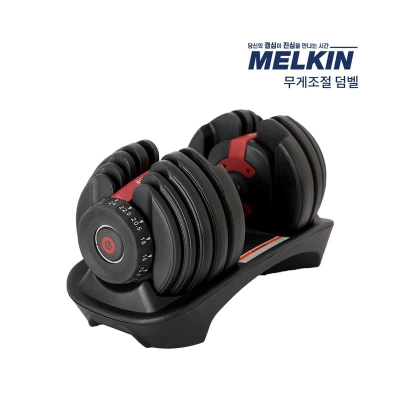 멜킨스포츠 롤튼 무게조절 덤벨 24kg